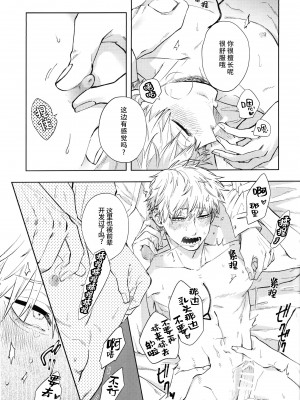 (HARUCC31) [OUTLINE( 佑)] メンインザルーム (チェンソーマン) [莉赛特汉化组]_032