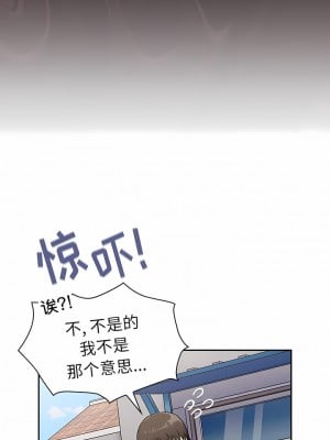 陌生的未婚妻 32-33話_32_02