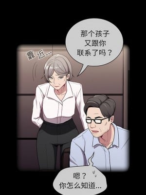 陌生的未婚妻 32-33話_32_04
