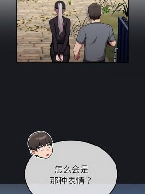 陌生的未婚妻 32-33話_32_11