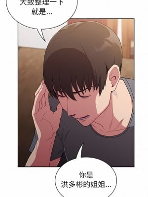 陌生的未婚妻 32-33話_33_01