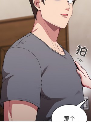 陌生的未婚妻 32-33話_33_03