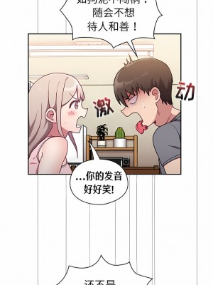 陌生的未婚妻 32-33話_33_04