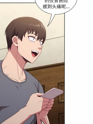 陌生的未婚妻 32-33話_33_06