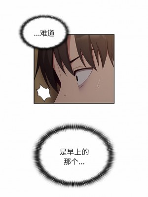 陌生的未婚妻 32-33話_33_08