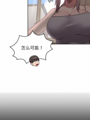 陌生的未婚妻 32-33話_33_11