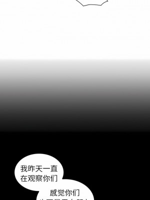 陌生的未婚妻 32-33話_33_12