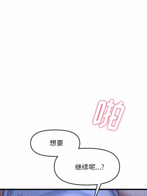 重逢的初戀是繼母 9-10話_09_08