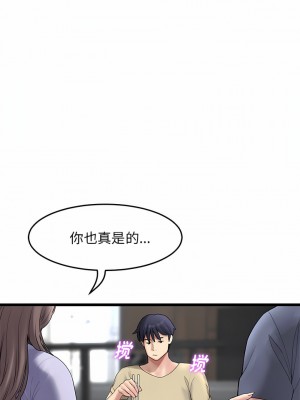 重逢的初戀是繼母 9-10話_10_06