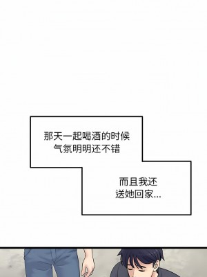 重逢的初戀是繼母 9-10話_10_11