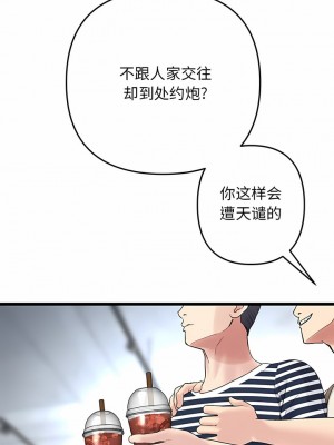 重逢的初戀是繼母 9-10話_10_12