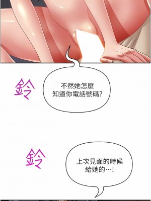 霸佔人妻 91-92話_91_02