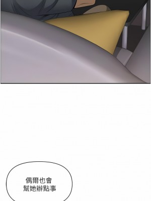 霸佔人妻 91-92話_91_05