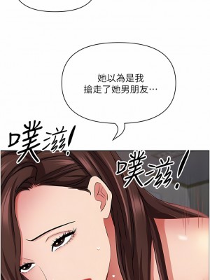 霸佔人妻 91-92話_91_08