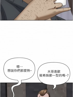 霸佔人妻 91-92話_91_11