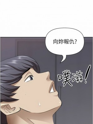 霸佔人妻 91-92話_92_01
