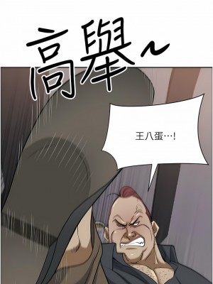 霸佔人妻 91-92話_92_06
