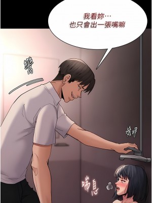 癡漢成癮 47-48話_47_02