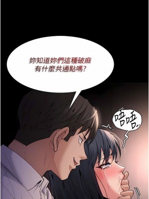 癡漢成癮 47-48話_47_05
