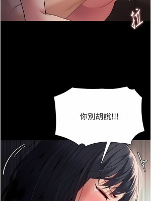 癡漢成癮 47-48話_47_08
