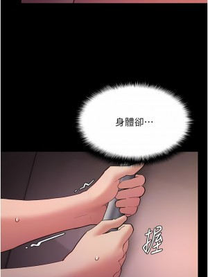 癡漢成癮 47-48話_47_10