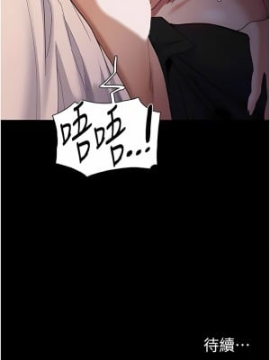 癡漢成癮 47-48話_47_14