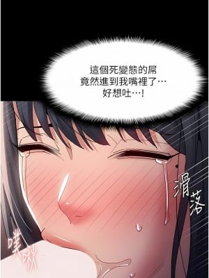 癡漢成癮 47-48話_48_02