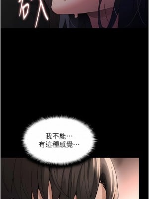 癡漢成癮 47-48話_48_08