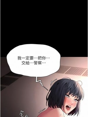 癡漢成癮 47-48話_48_12