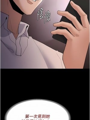 癡漢成癮 47-48話_48_13