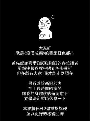 癡漢成癮 47-48話_48_14