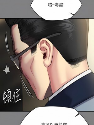 傀儡 284-285話_284_05