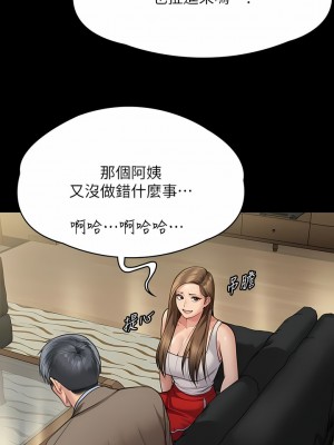 傀儡 284-285話_284_09
