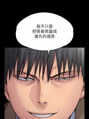 傀儡 284-285話_284_10