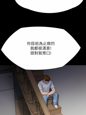 傀儡 284-285話_284_11