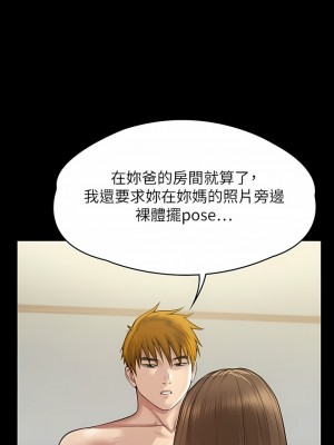 傀儡 284-285話_284_16