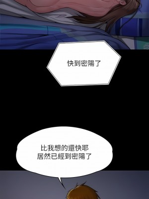 傀儡 284-285話_285_07