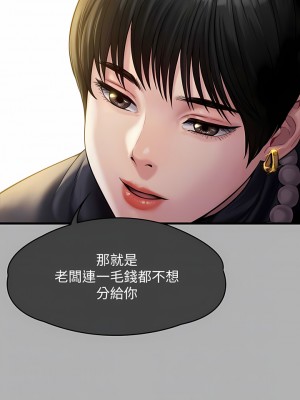 傀儡 284-285話_285_09