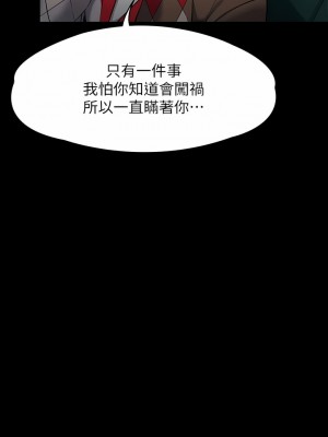 傀儡 284-285話_285_12