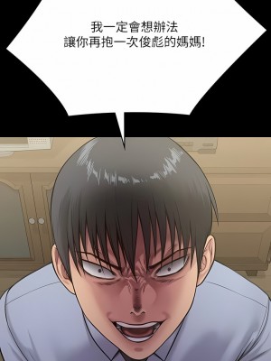 傀儡 284-285話_285_14