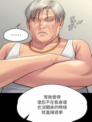 傀儡 284-285話_285_18
