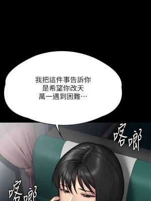 傀儡 284-285話_285_20