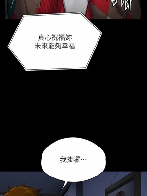 傀儡 284-285話_285_21