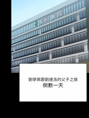 傀儡 284-285話_285_22