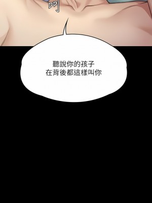 傀儡 284-285話_285_25