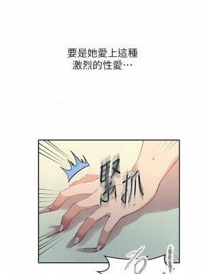 秘密教學 186-187話_187_03