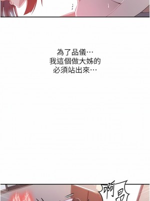 秘密教學 186-187話_187_04