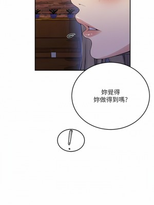 秘密教學 186-187話_187_06