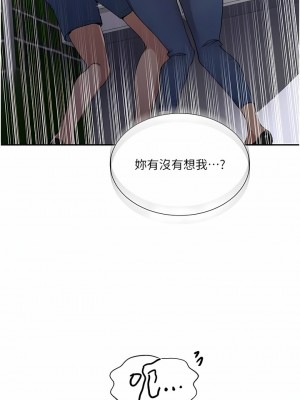 秘密教學 186-187話_187_10