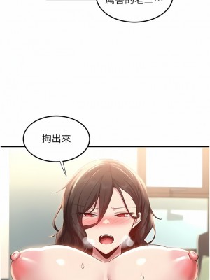 深度交流會 82-83話_82_02